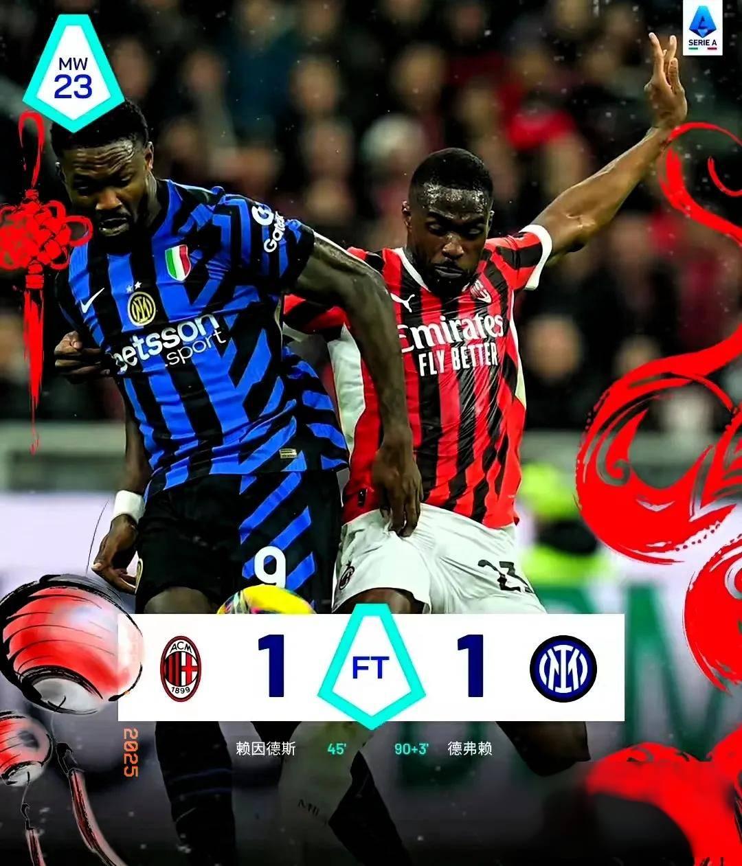 意甲劲旅取得连胜，冲击联赛榜首