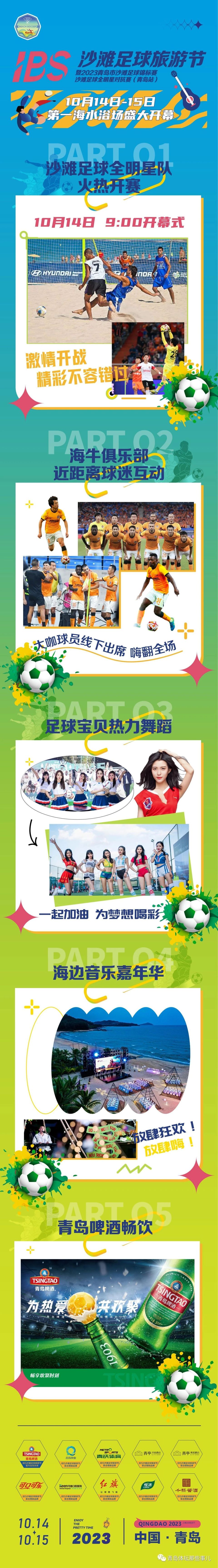 体育界的最新热点消息,涉及亚洲俱乐部足球锦标赛的简单介绍 体育界的最新热点消息,涉及亚洲俱乐部足球锦标赛的简单介绍