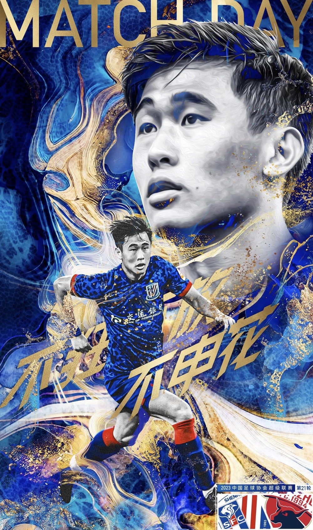 开云体育APP下载-申花客战外援屡建功勋,球队稳定取分的简单介绍