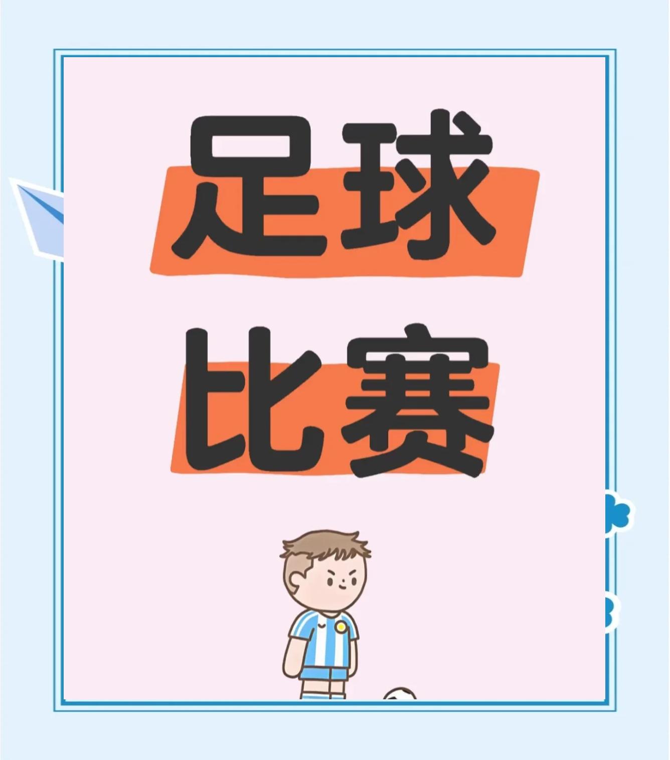 圣埃蒂安俱乐部战胜对手,表现稳健有力的简单介绍 圣埃蒂安俱乐部战胜对手,表现稳健有力的简单介绍