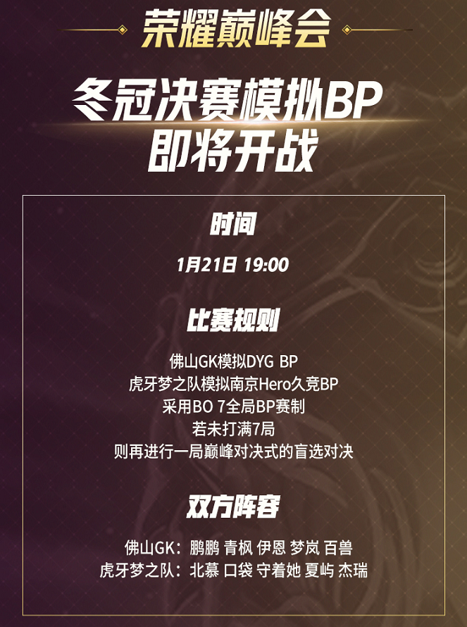 开云体育-强强对话即将展开，预示一场激烈赛事的简单介绍