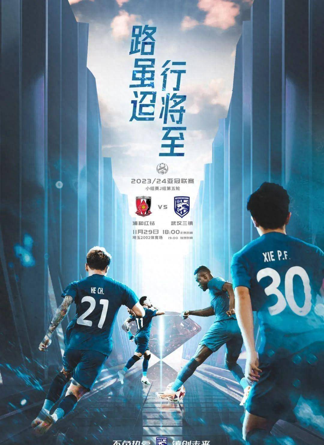 球迷期待兴奋终极冠军将很快产生的简单介绍