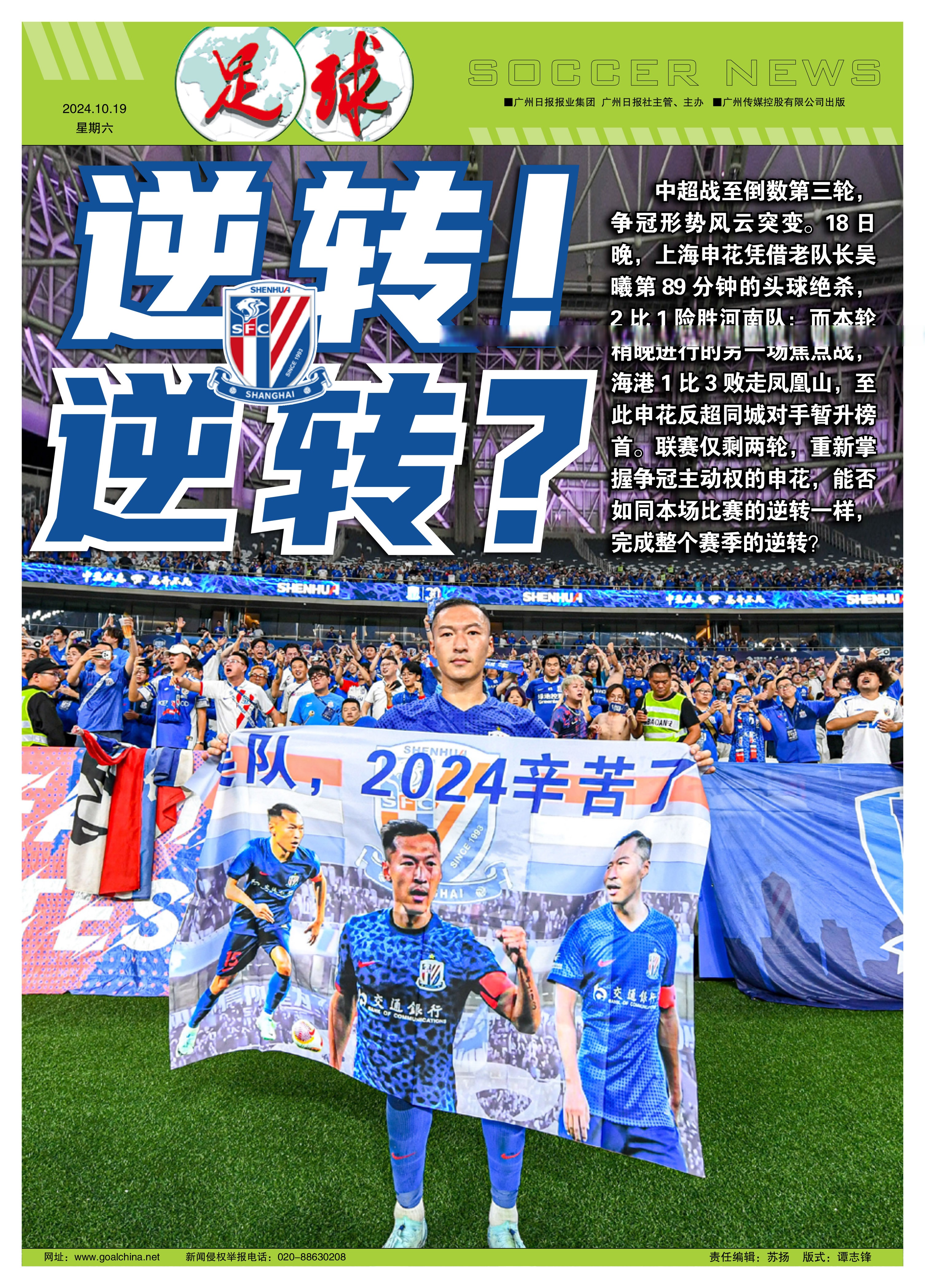 开云体育登录-包含上海申花客场迎战重庆力帆,能否继续胜利?的词条