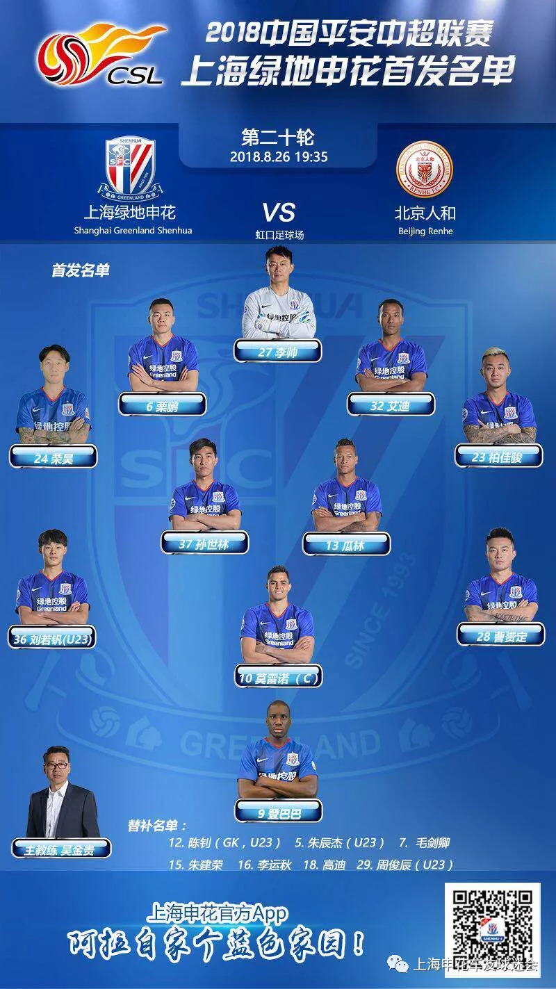 天津泰达不敌北京人和,遭遇联赛两连败的简单介绍 天津泰达不敌北京人和,遭遇联赛两连败的简单介绍