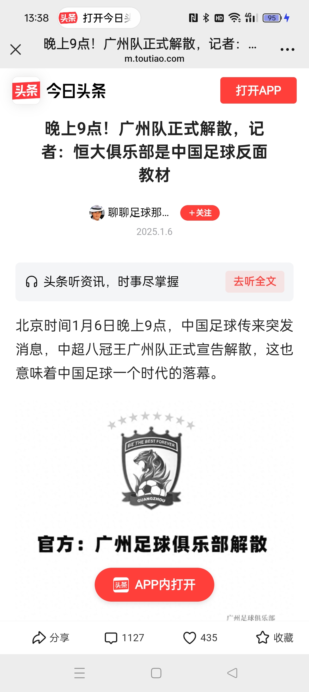 广州恒大队在主场继续保持不败纪录 广州恒大队在主场继续保持不败纪录