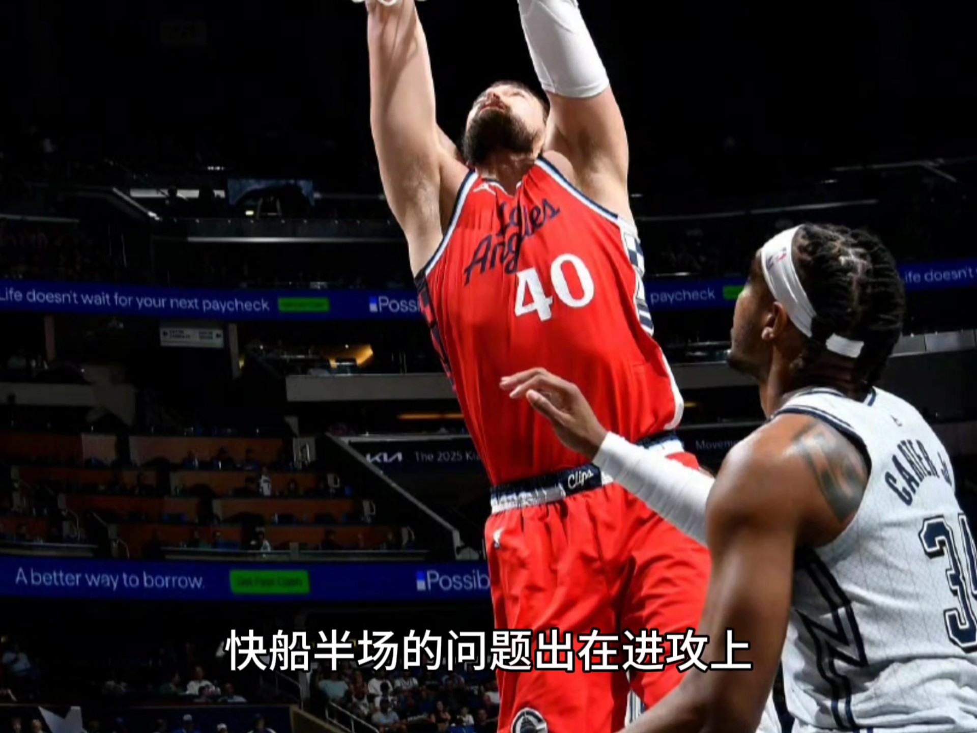 快船新赛季冲刺季后赛教练强调防守改进的重要性 快船新赛季冲刺季后赛教练强调防守改进的重要性