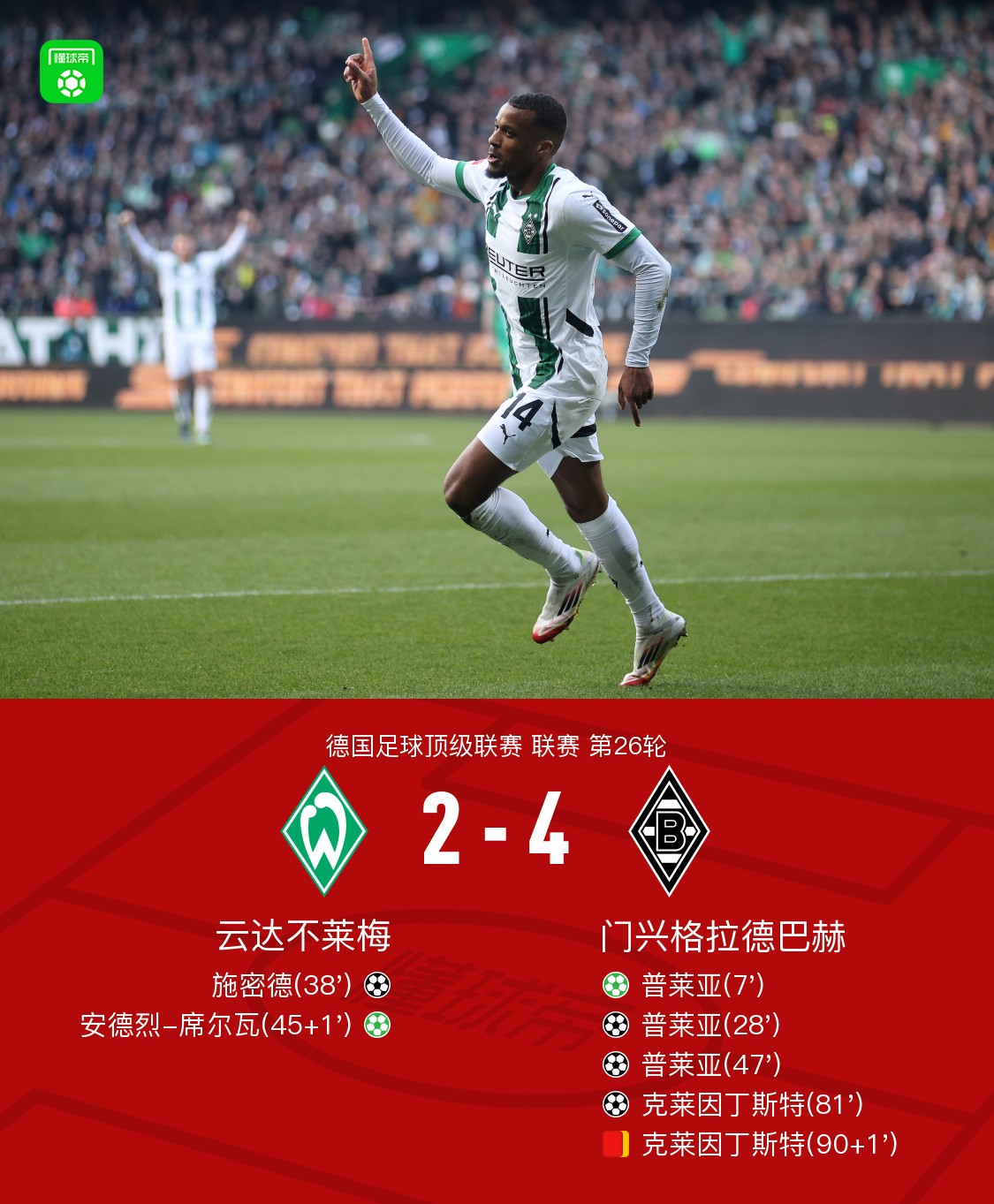 开云体育在线-不莱梅攻势猛烈，主场取得惊人胜利