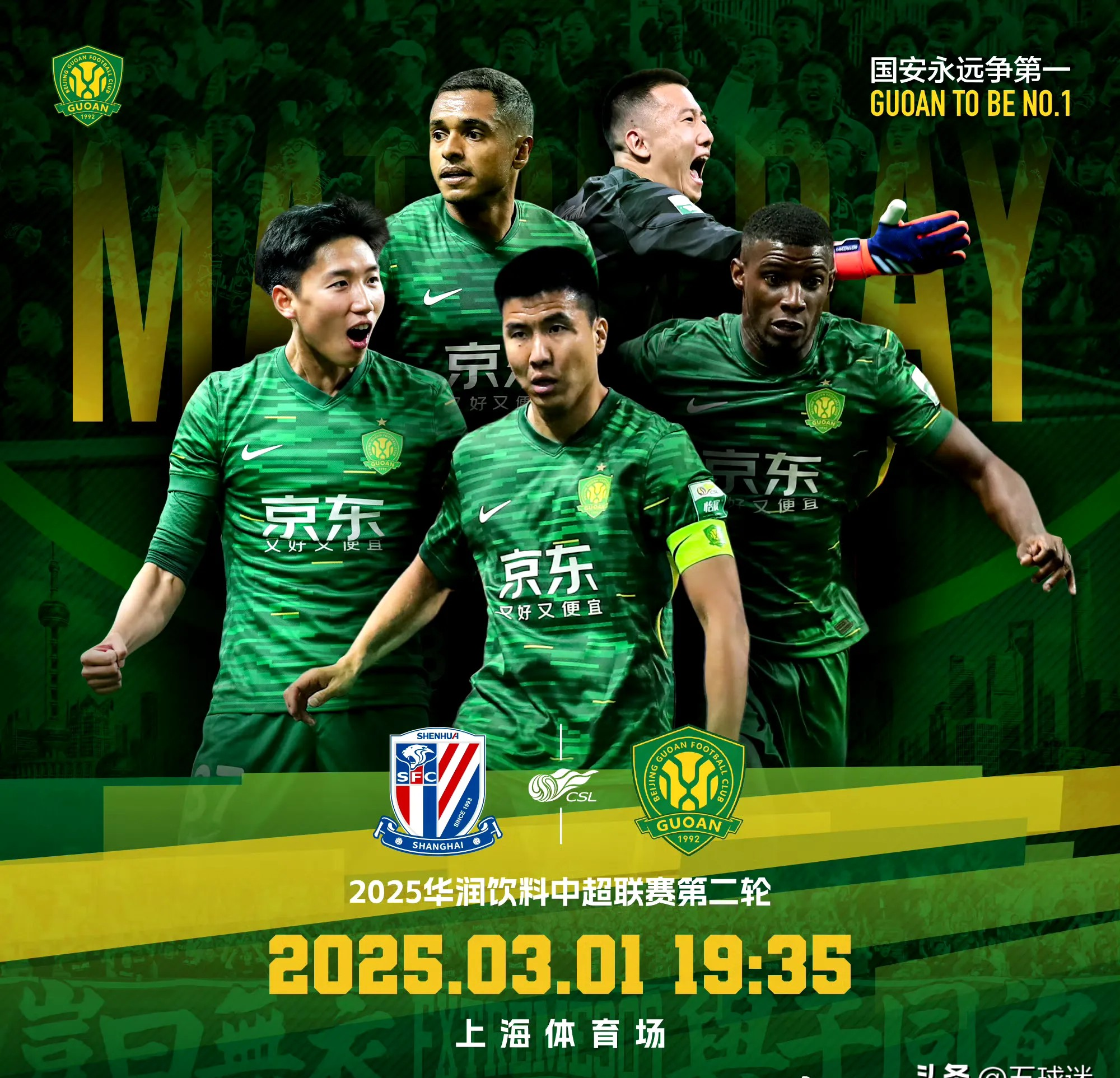 申花客场不敌国安,遭遇两连败陷入下滑 申花客场不敌国安,遭遇两连败陷入下滑