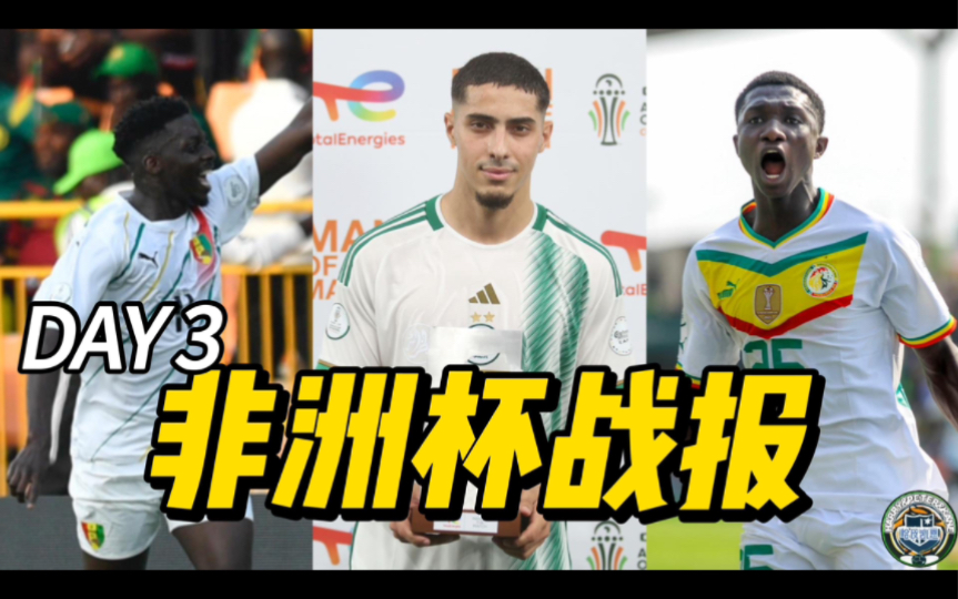 开云平台-包含非洲杯传统继承:尼日利亚喀麦隆加纳火热展开的词条