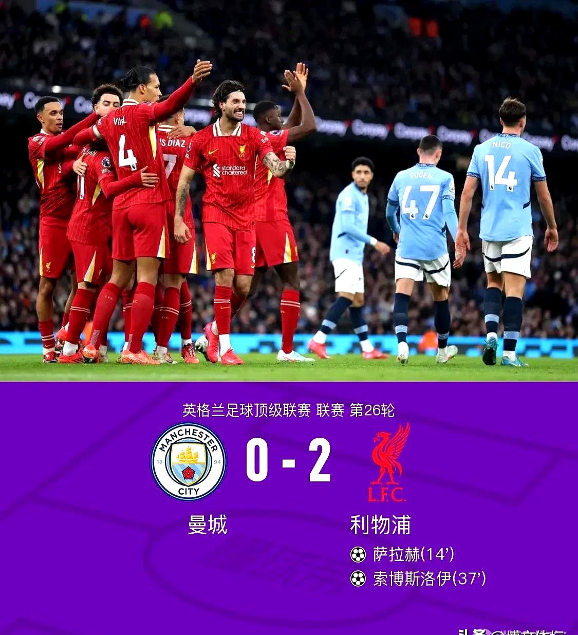 利物浦艰难赢得比赛,步步为营 利物浦艰难赢得比赛,步步为营