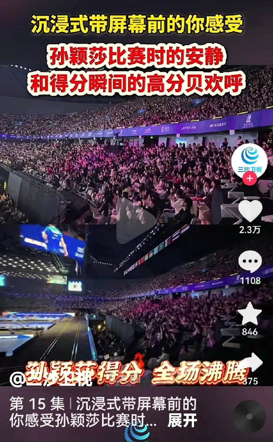 上演惊险逆转,引发观众热烈喝彩 上演惊险逆转,引发观众热烈喝彩
