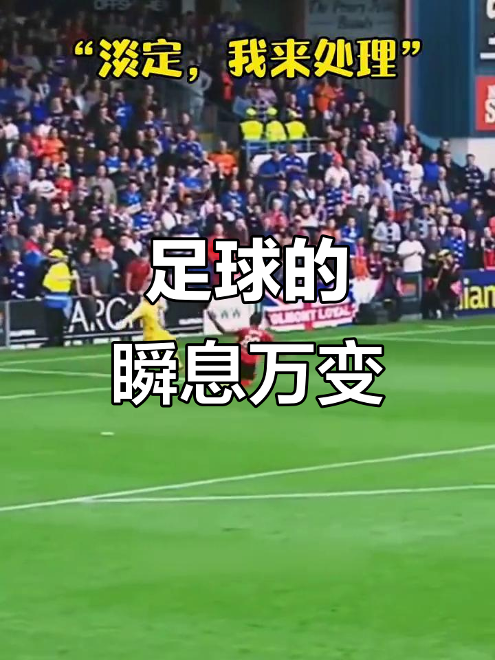 开云体育官网-足球风云变幻,胜负激战仍在继续