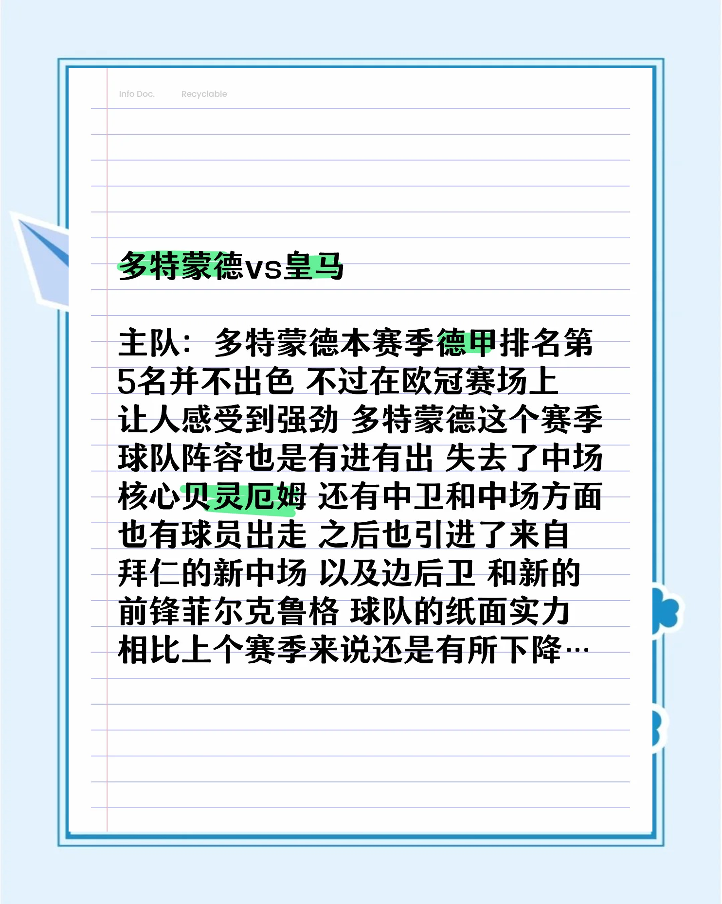 包含多特蒙德战术异常,绝杀捧杯实力依然雄厚的词条 包含多特蒙德战术异常,绝杀捧杯实力依然雄厚的词条