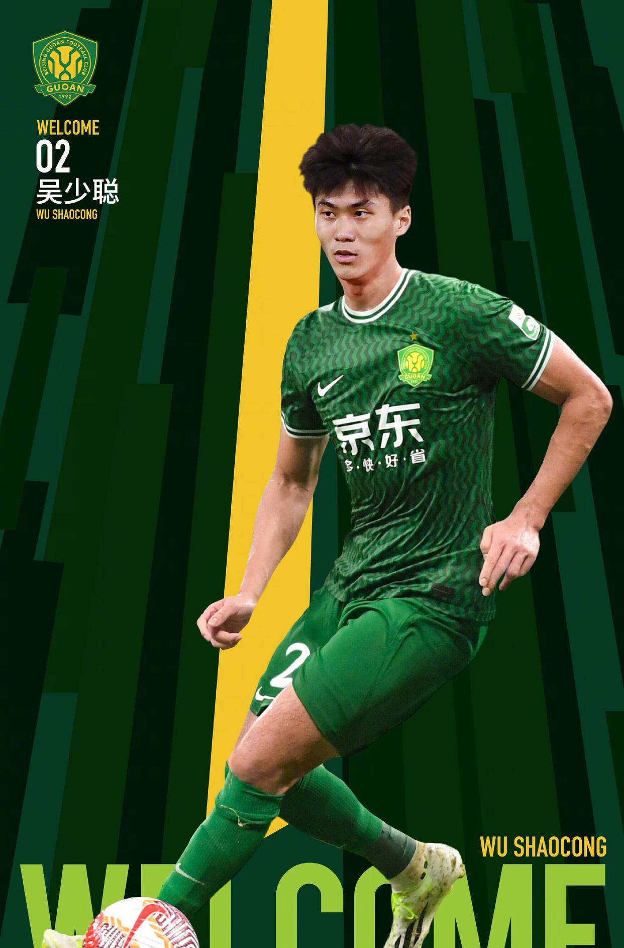 北京国安客场逼平武汉卓尔，继续保持稳定的简单介绍