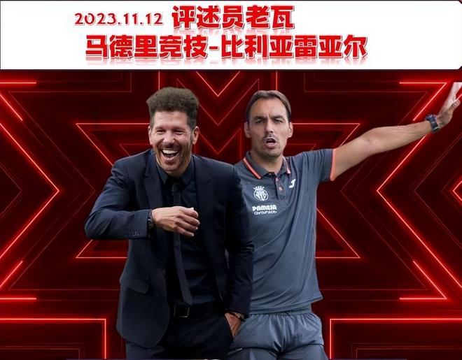 开云体育官网-比利亚雷亚尔胜券在握，准备击败巴伦西亚