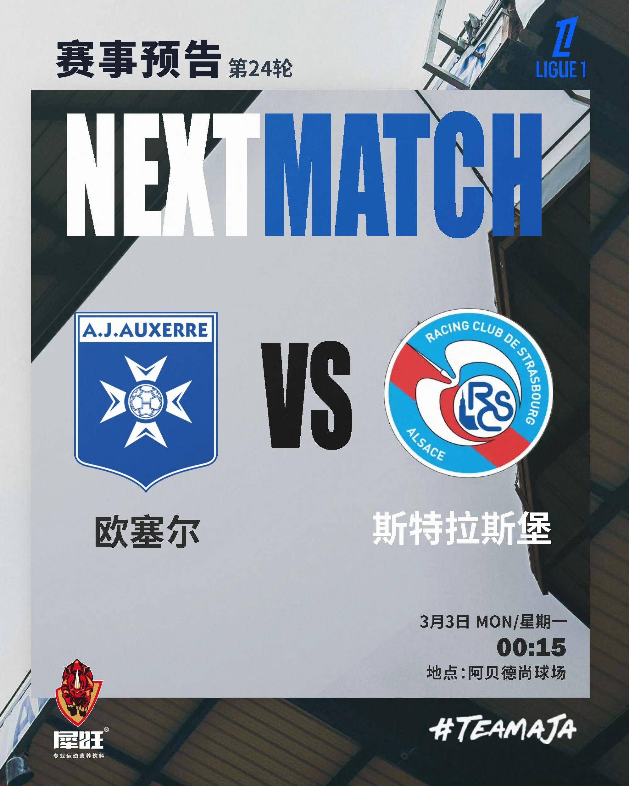 开云体育中国-包含摩纳哥俱乐部在法国联赛中排名提升的词条