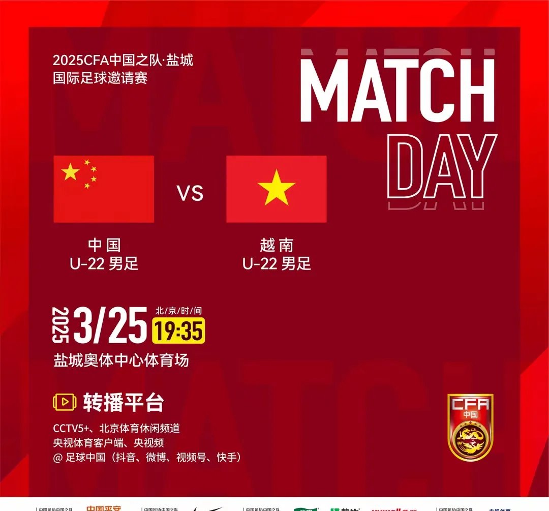 开云体育APP下载-辉煌战绩!中国国家足球队夺得桂冠