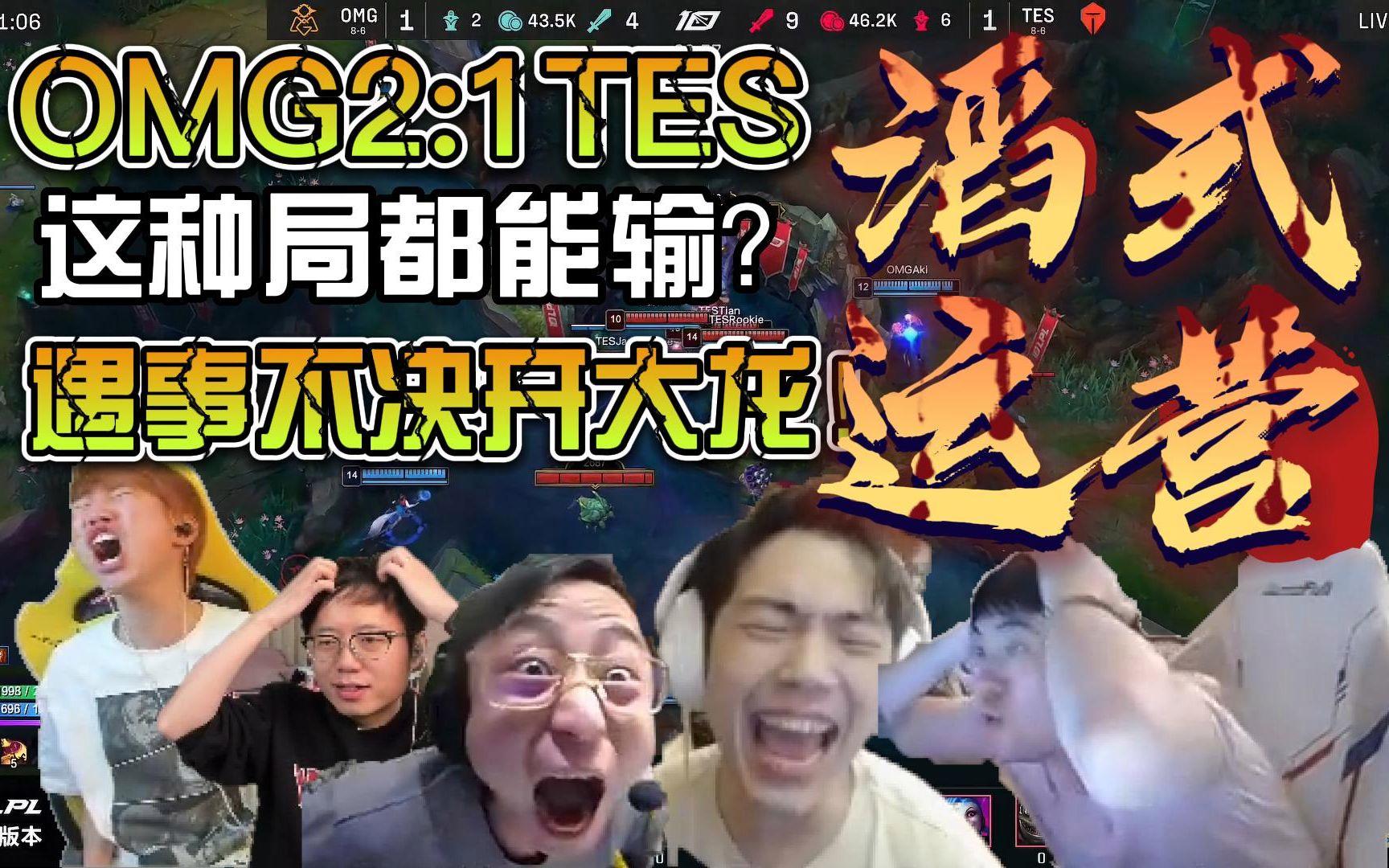 开云体育官方网站-包含TES轻取GEN,Xiaohu拿下关键大龙激烈交锋入围赛,让粉丝疯狂欢呼的词条