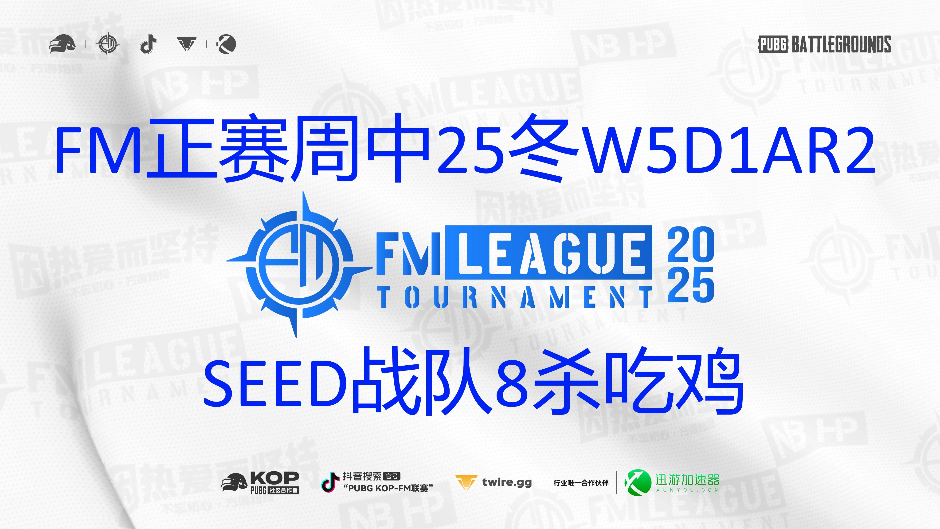 V5鏖战DK，Viper单局斩获MVP顶尖较量全球总决赛，强势挺进下一轮