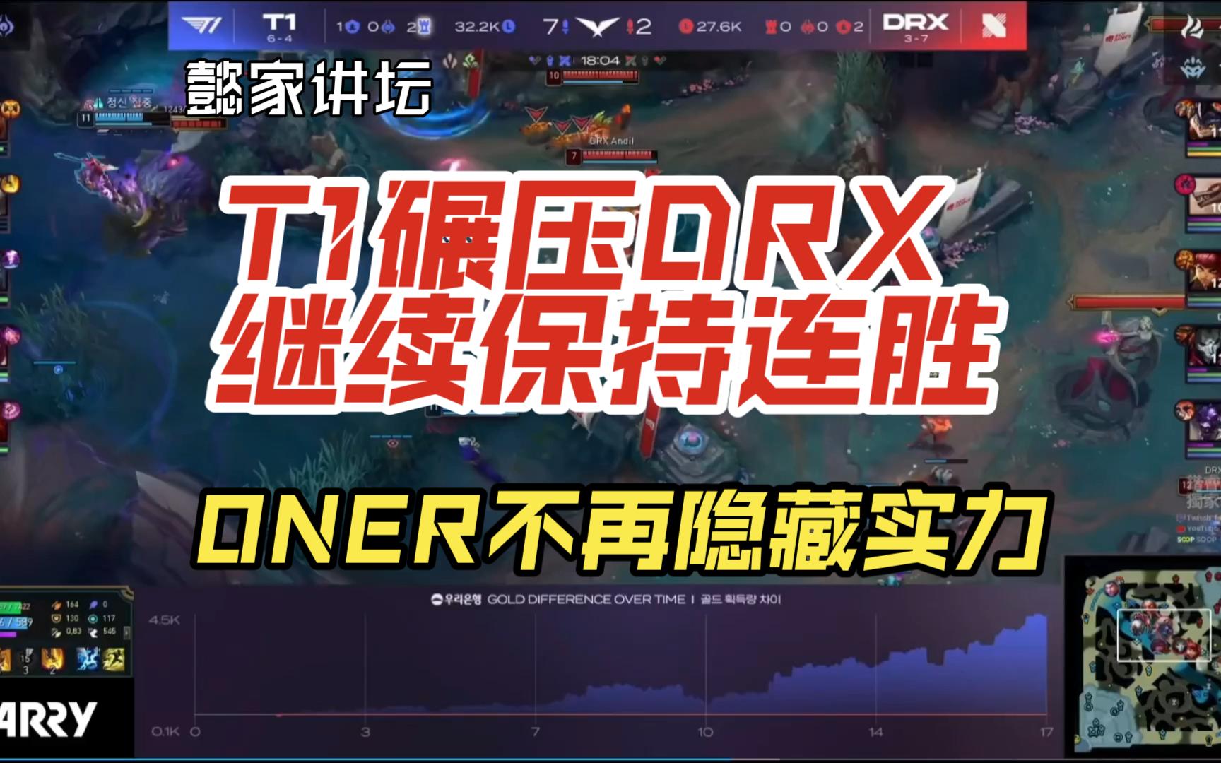 DK翻盘DFM，Oner极限生还后反打宿敌对决2025世界赛，留下经典瞬间