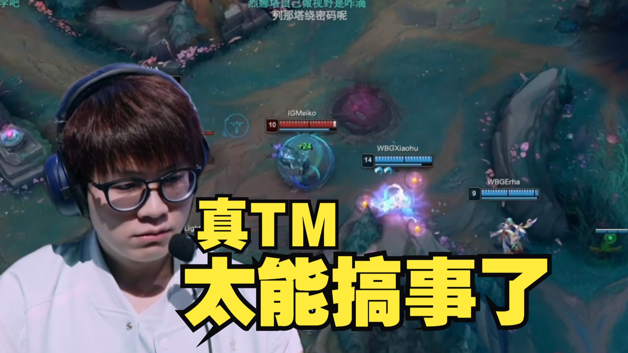 CLG翻盘IG，Meiko开启传奇时刻宿敌对决2025世界赛，技惊四座