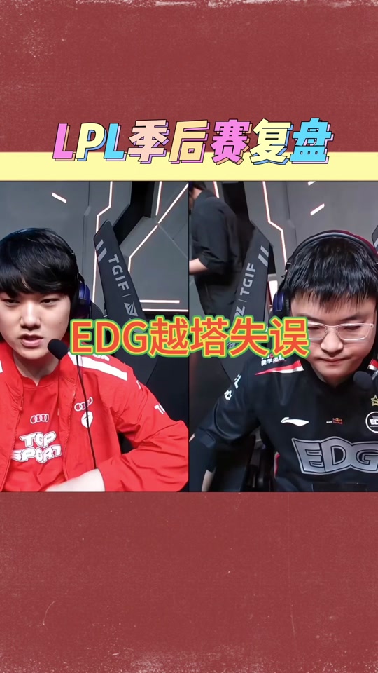 EDG鏖战FLY,Clid操刀奇招英雄翻盘强强对话四强赛,锁定晋级资格的简单介绍 EDG鏖战FLY,Clid操刀奇招英雄翻盘强强对话四强赛,锁定晋级资格的简单介绍