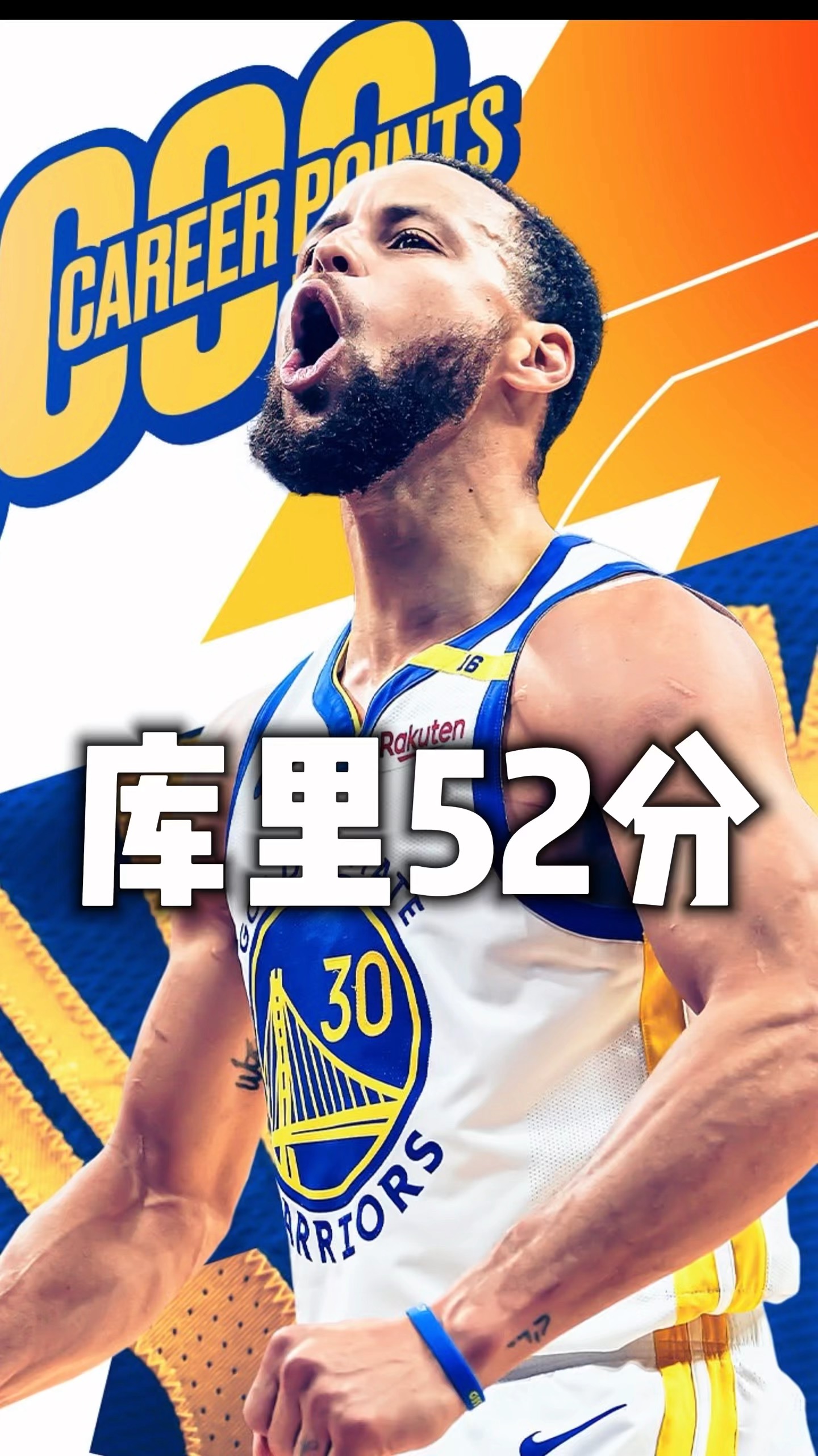 勇士击败尼克斯，库里三分刷新纪录