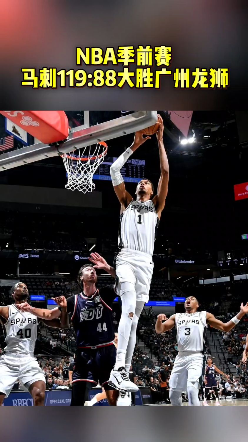 马刺无缘季后赛,球队新赛季挑战重重的简单介绍 马刺无缘季后赛,球队新赛季挑战重重的简单介绍