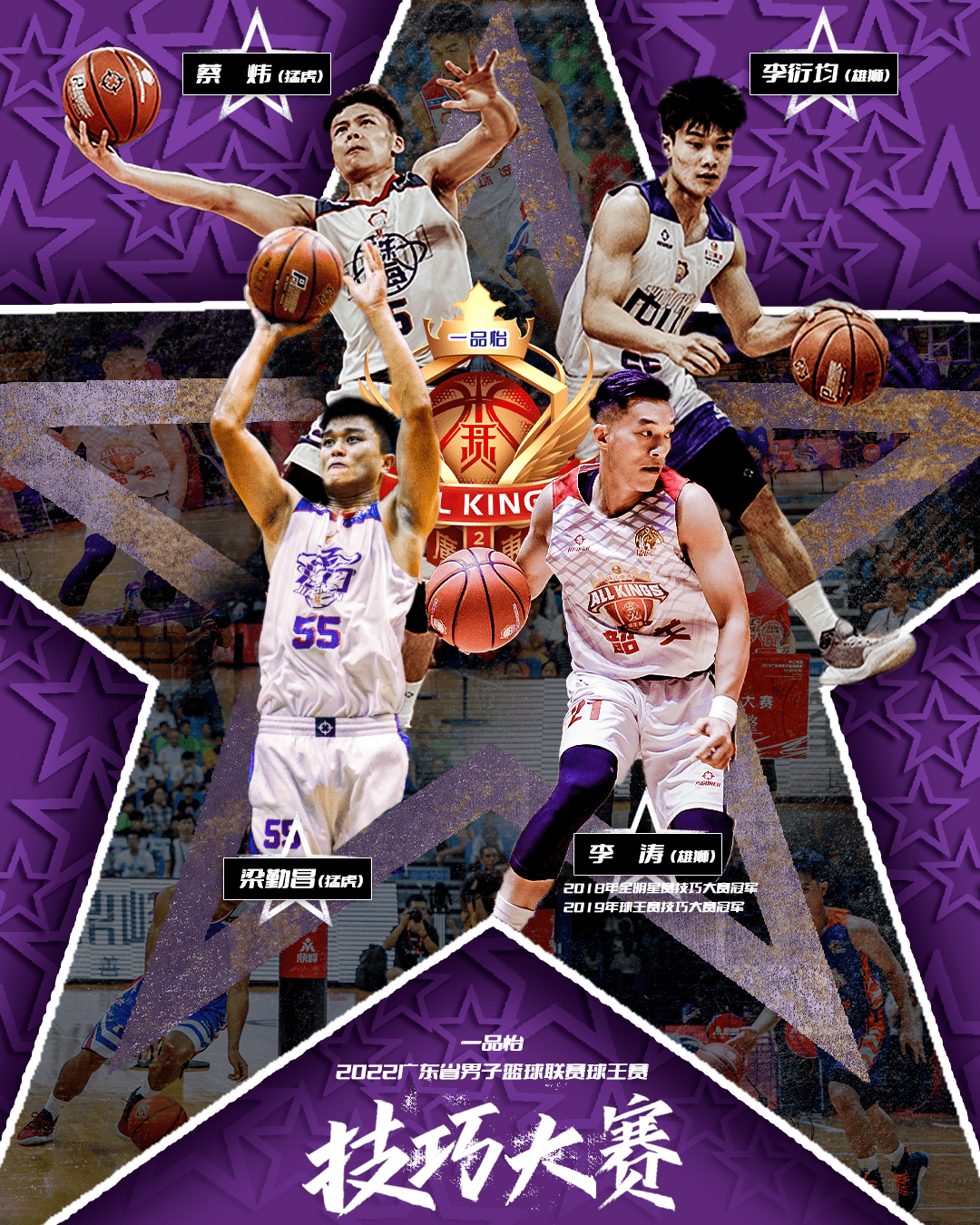 开云APP-关于亚洲篮球联赛巅峰对决,寻找新生贵族的信息