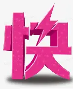 开云体育官网-快船队罕见连胜,实力得到认可