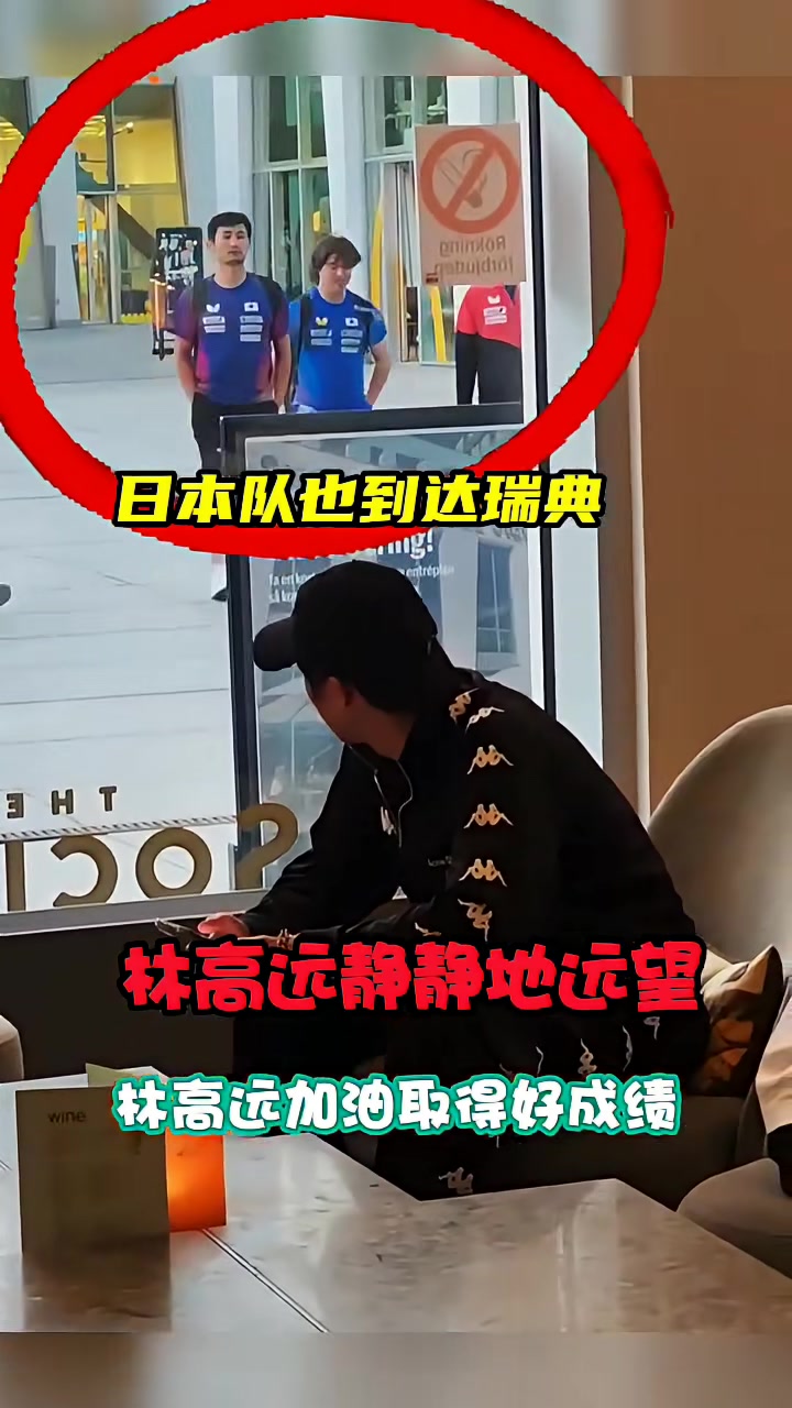 开云体育-日本队险胜中国队,林高远带队取胜