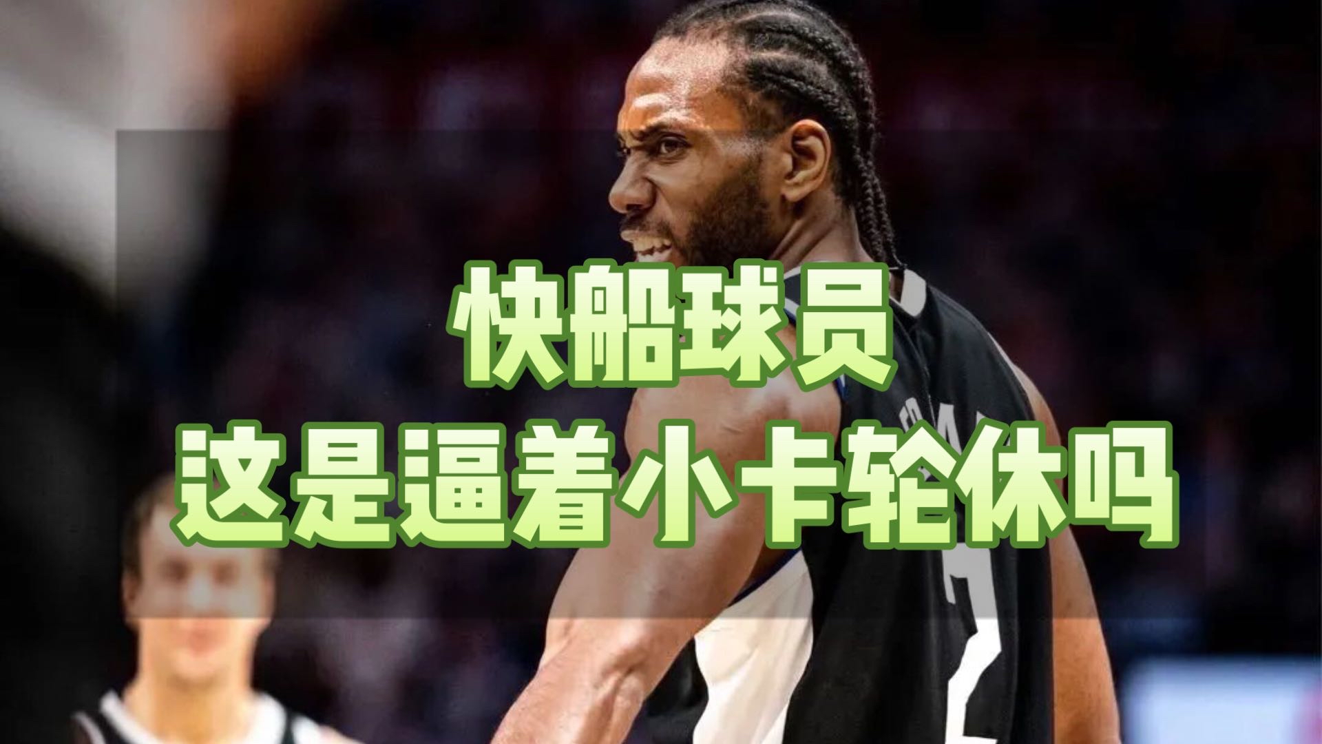 开云下载-关于凯尔特人绝杀吉林队，乔治刷新纪录的信息